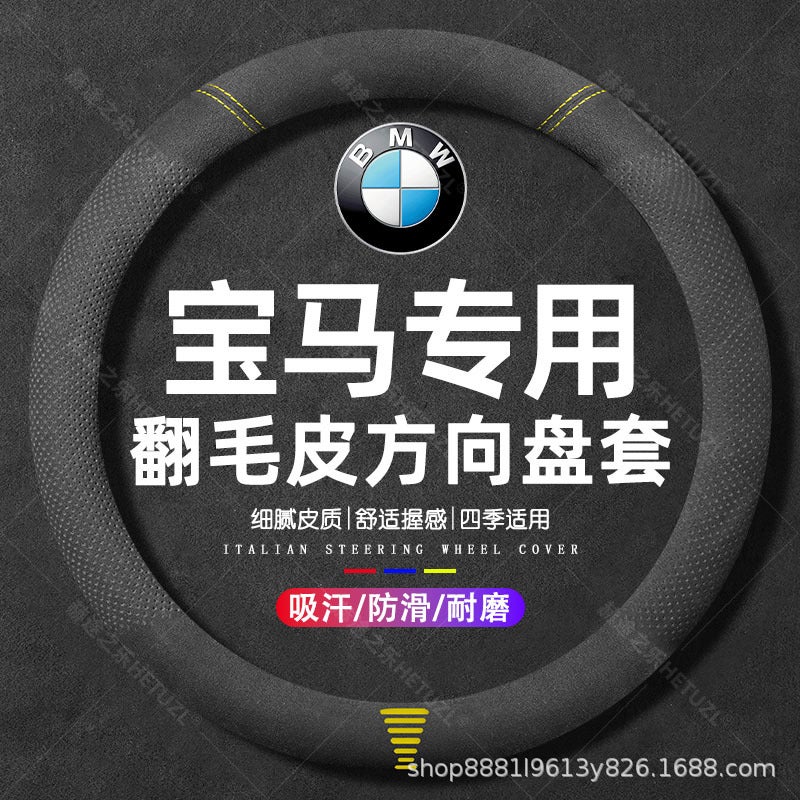 Suitable For Bmw Car Suede Steering Wheel Cover Bmw 2 Series/3 Series/5 Series/7 Series/Mini Leather Handle Cover - Image 2